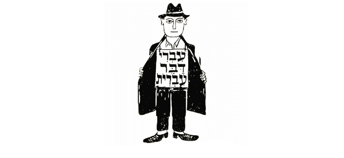 My blog in Hebrew